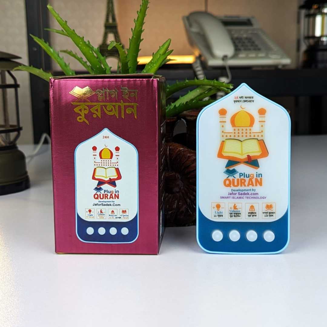 Plug,in,Quran,Plug In Quran